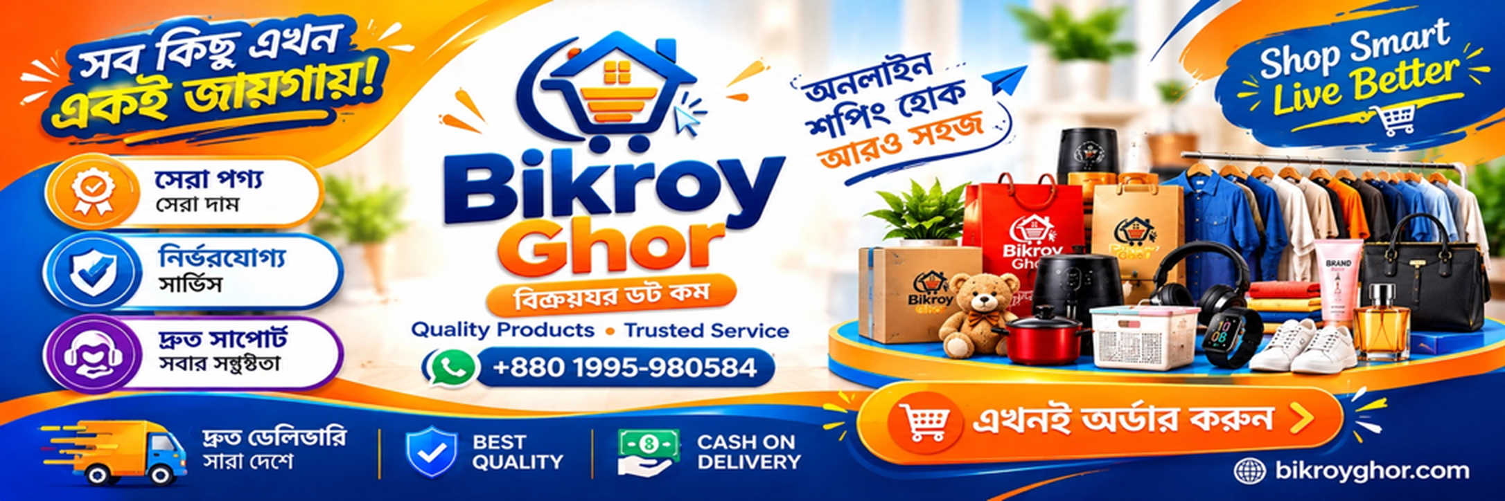 bikroyghor_banner_2172x724