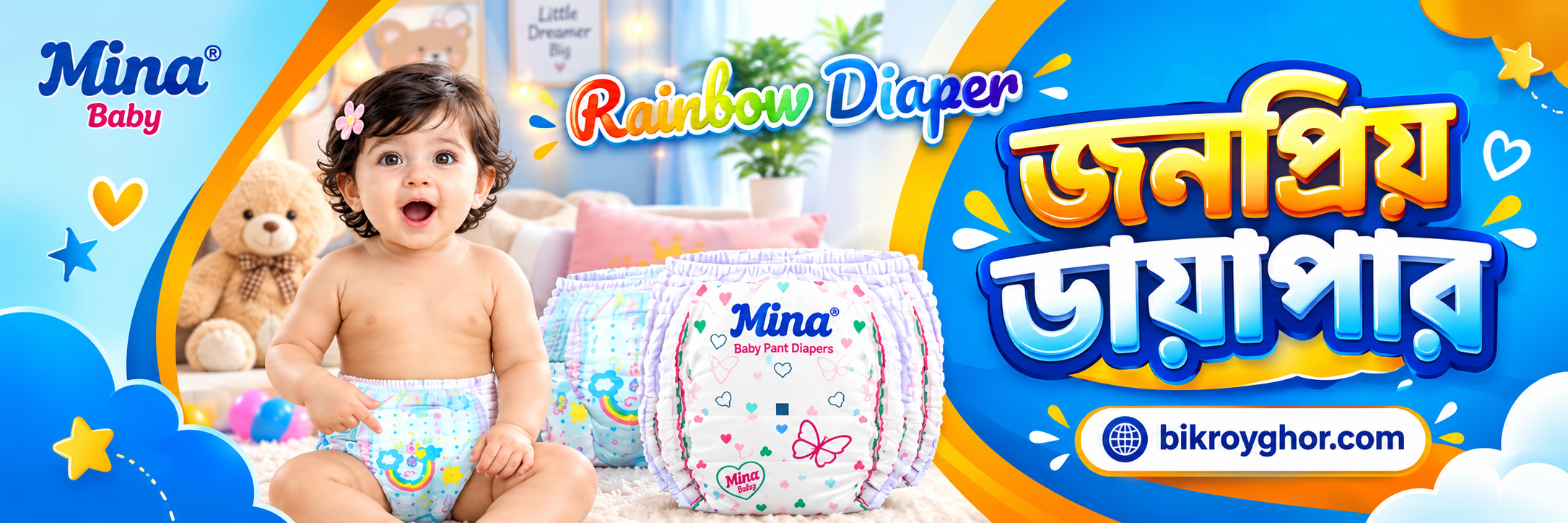 bikroyghor_popular_diaper_banner_2172x724